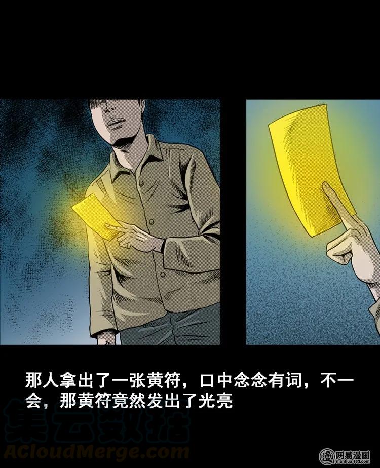 三老爷惊奇手札韩漫全集-115 林家宅37号（下）无删减无遮挡章节图片 