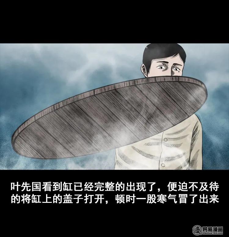 三老爷惊奇手札韩漫全集-115 林家宅37号（下）无删减无遮挡章节图片 