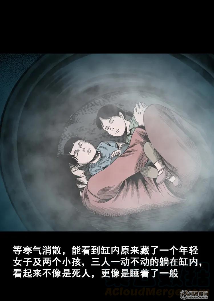 三老爷惊奇手札韩漫全集-115 林家宅37号（下）无删减无遮挡章节图片 