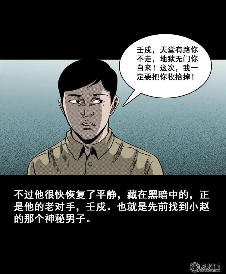 三老爷惊奇手札韩漫全集-115 林家宅37号（下）无删减无遮挡章节图片 