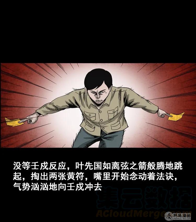 三老爷惊奇手札韩漫全集-115 林家宅37号（下）无删减无遮挡章节图片 