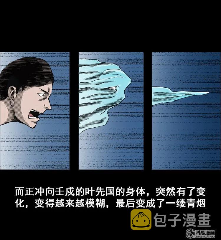三老爷惊奇手札韩漫全集-115 林家宅37号（下）无删减无遮挡章节图片 