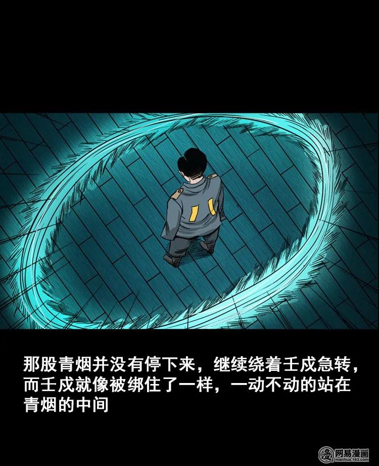 三老爷惊奇手札韩漫全集-115 林家宅37号（下）无删减无遮挡章节图片 