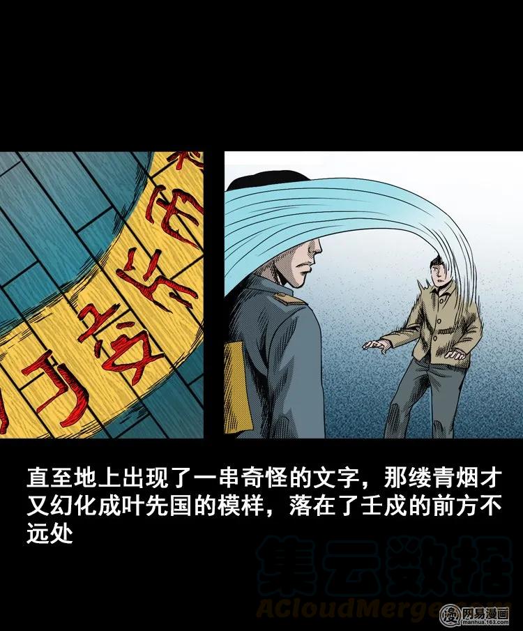 三老爷惊奇手札韩漫全集-115 林家宅37号（下）无删减无遮挡章节图片 