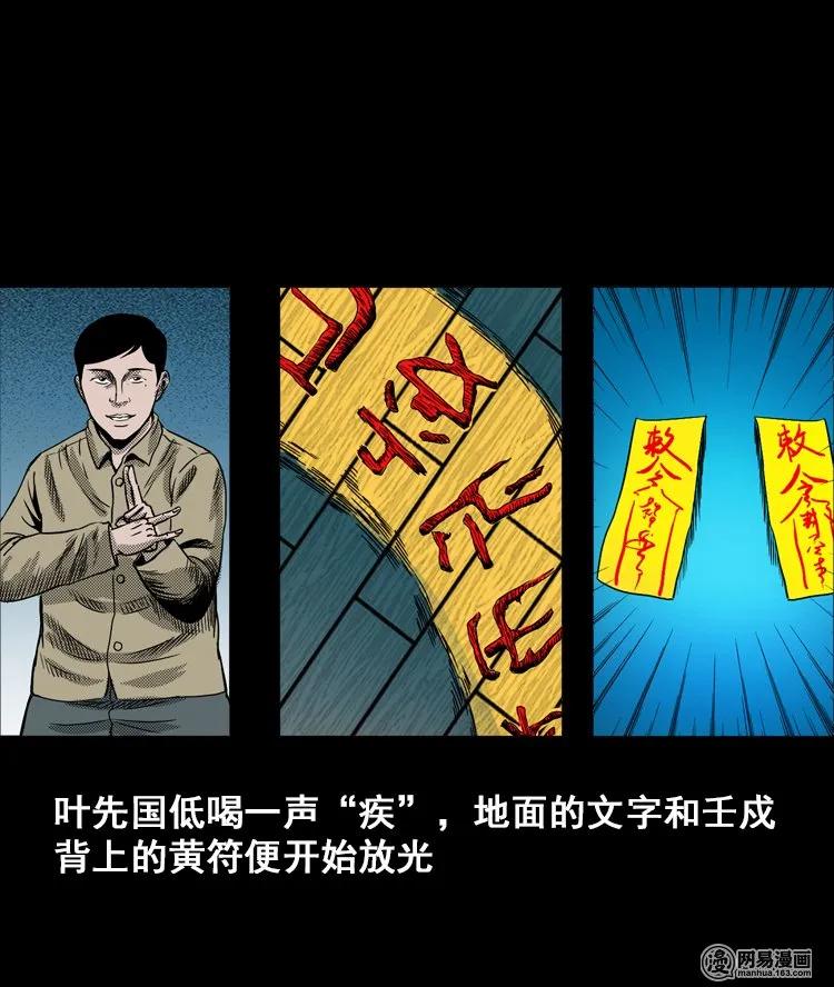 三老爷惊奇手札韩漫全集-115 林家宅37号（下）无删减无遮挡章节图片 