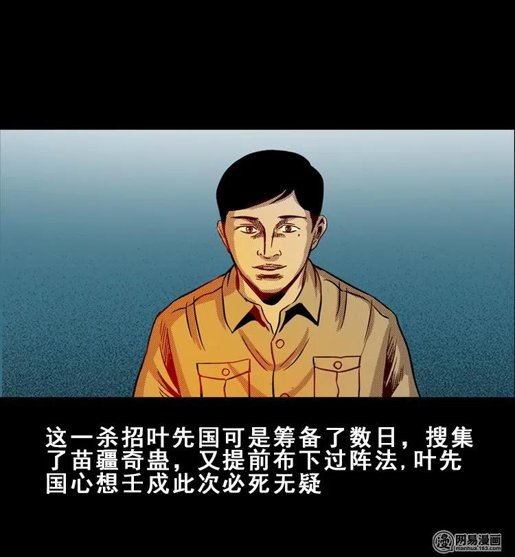 三老爷惊奇手札韩漫全集-115 林家宅37号（下）无删减无遮挡章节图片 