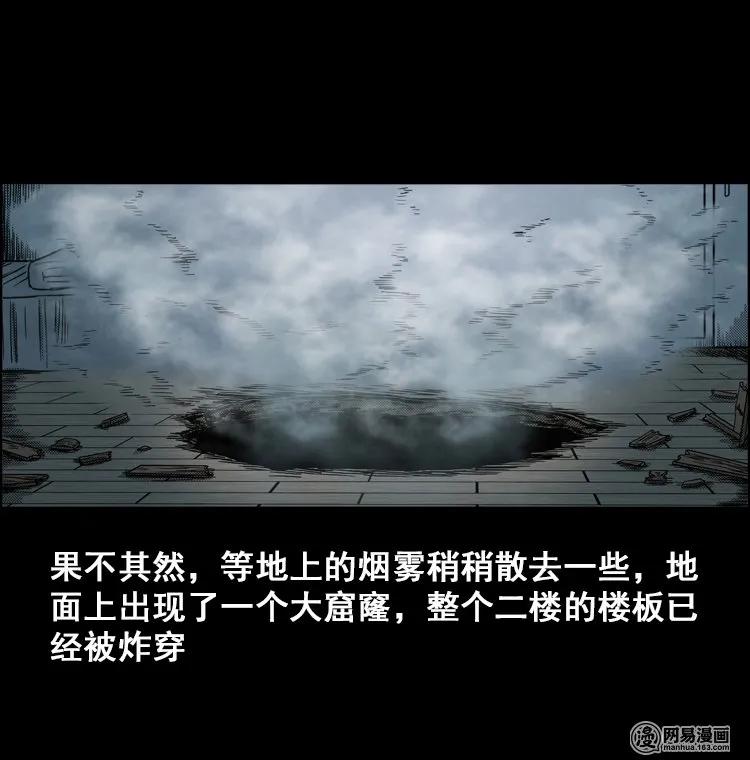 三老爷惊奇手札韩漫全集-115 林家宅37号（下）无删减无遮挡章节图片 