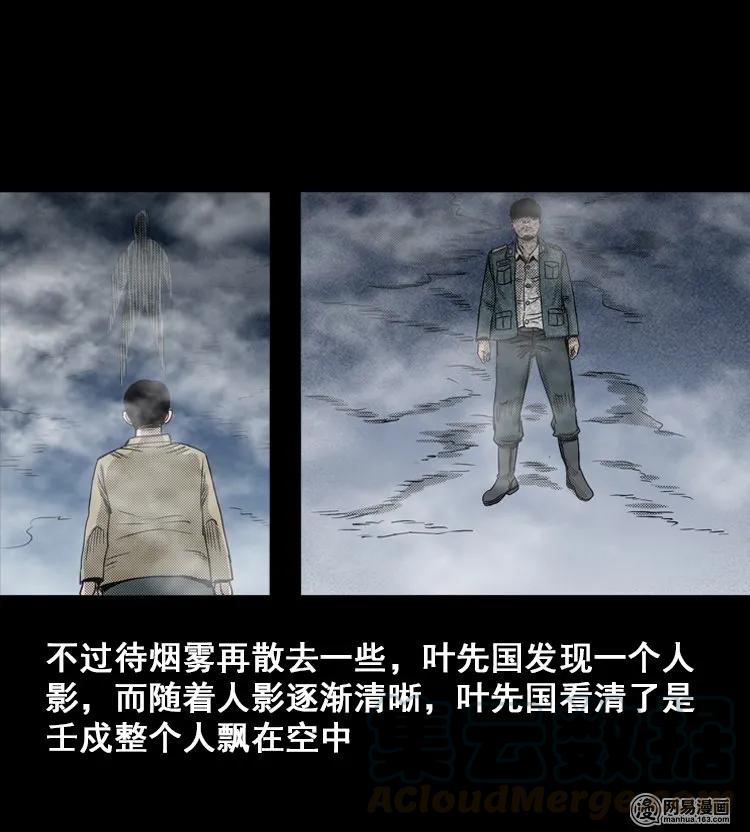 三老爷惊奇手札韩漫全集-115 林家宅37号（下）无删减无遮挡章节图片 