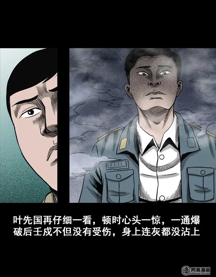 三老爷惊奇手札韩漫全集-115 林家宅37号（下）无删减无遮挡章节图片 