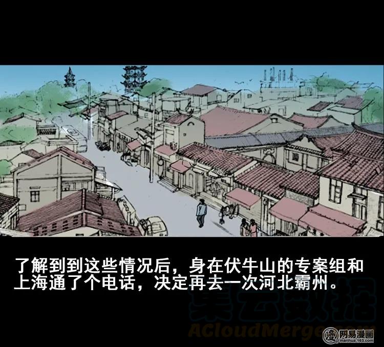 三老爷惊奇手札韩漫全集-115 林家宅37号（下）无删减无遮挡章节图片 