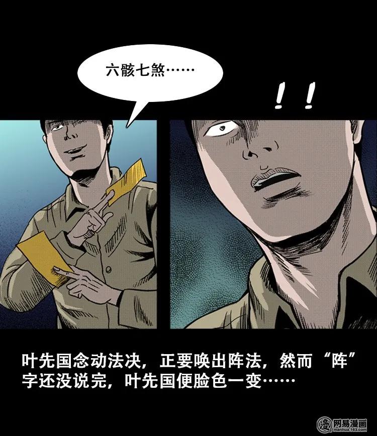 三老爷惊奇手札韩漫全集-115 林家宅37号（下）无删减无遮挡章节图片 