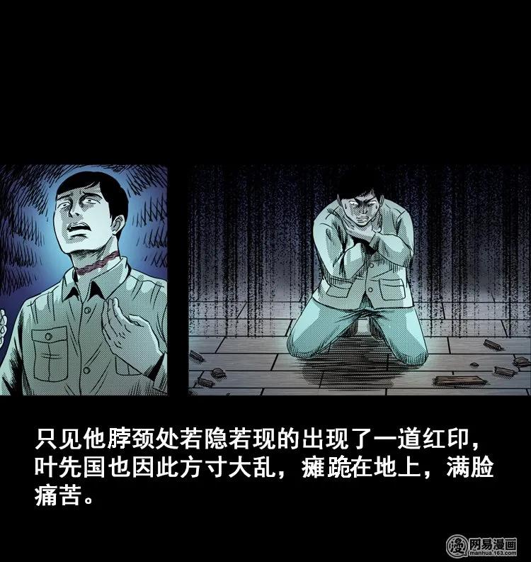 三老爷惊奇手札韩漫全集-115 林家宅37号（下）无删减无遮挡章节图片 
