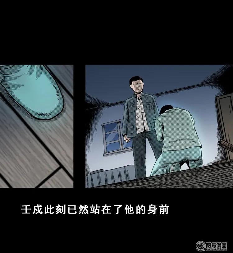 三老爷惊奇手札韩漫全集-115 林家宅37号（下）无删减无遮挡章节图片 