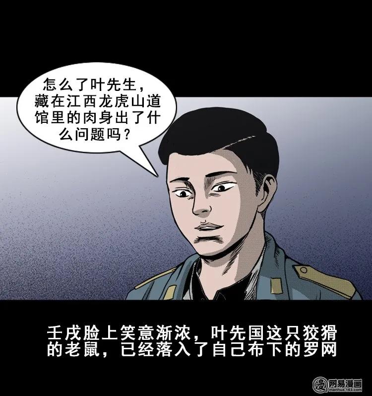 三老爷惊奇手札韩漫全集-115 林家宅37号（下）无删减无遮挡章节图片 