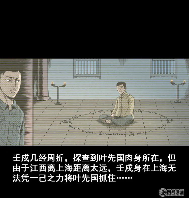 三老爷惊奇手札韩漫全集-115 林家宅37号（下）无删减无遮挡章节图片 