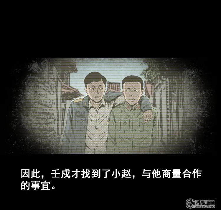 三老爷惊奇手札韩漫全集-115 林家宅37号（下）无删减无遮挡章节图片 