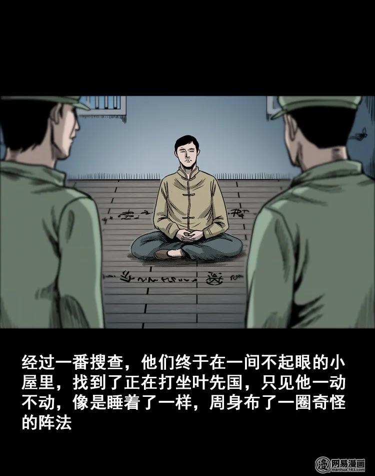 三老爷惊奇手札韩漫全集-115 林家宅37号（下）无删减无遮挡章节图片 