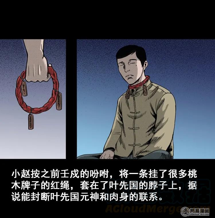三老爷惊奇手札韩漫全集-115 林家宅37号（下）无删减无遮挡章节图片 