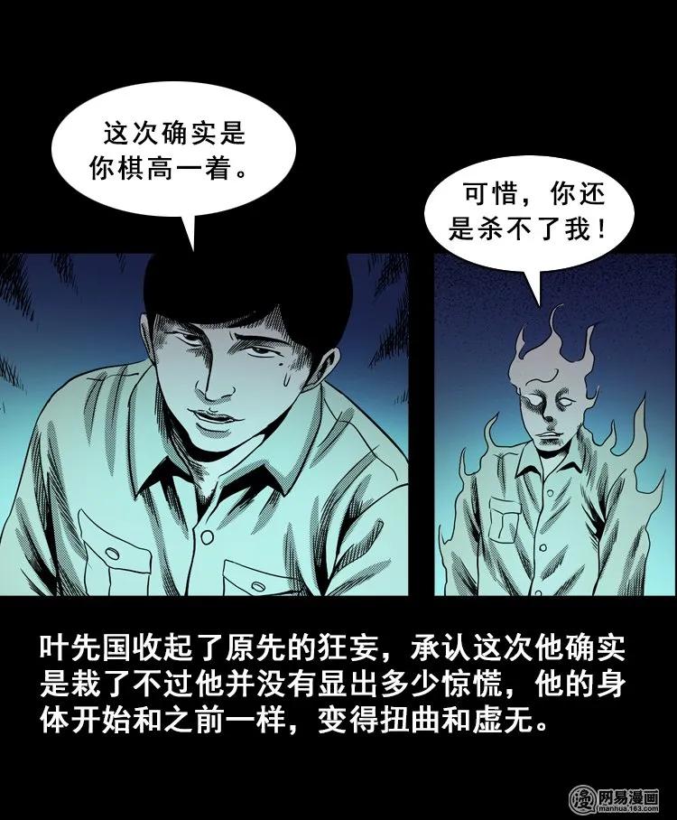 三老爷惊奇手札韩漫全集-115 林家宅37号（下）无删减无遮挡章节图片 