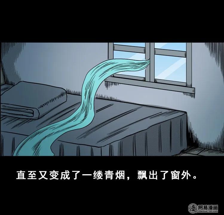 三老爷惊奇手札韩漫全集-115 林家宅37号（下）无删减无遮挡章节图片 