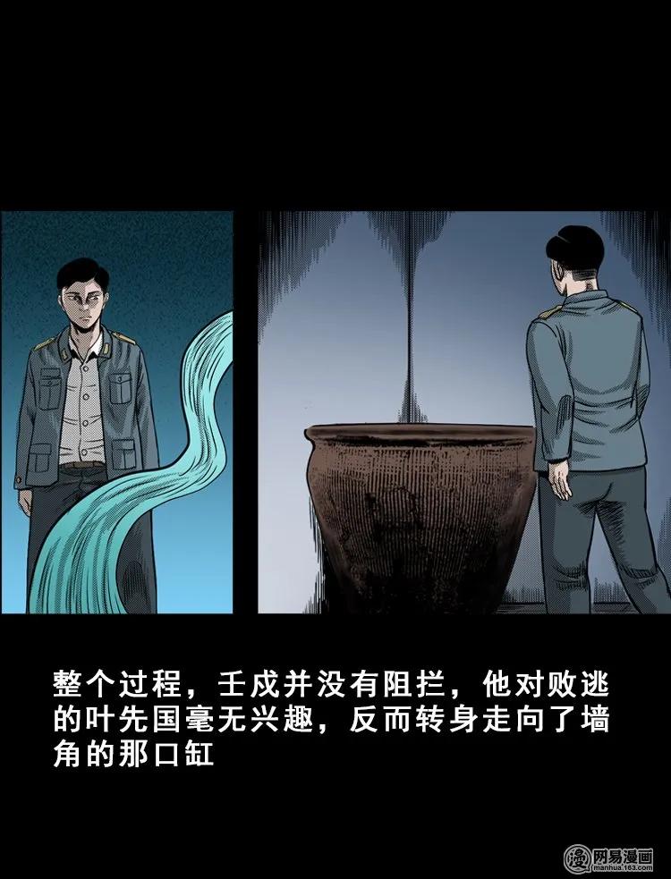 三老爷惊奇手札韩漫全集-115 林家宅37号（下）无删减无遮挡章节图片 