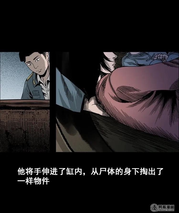 三老爷惊奇手札韩漫全集-115 林家宅37号（下）无删减无遮挡章节图片 