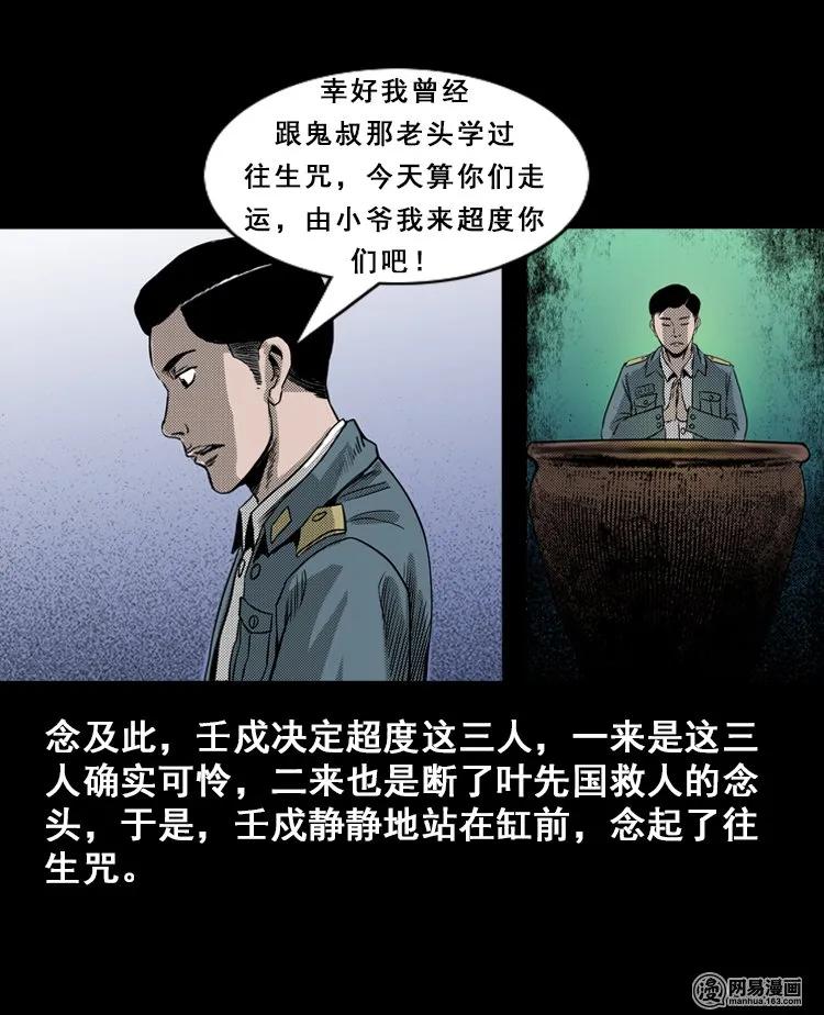 三老爷惊奇手札韩漫全集-115 林家宅37号（下）无删减无遮挡章节图片 