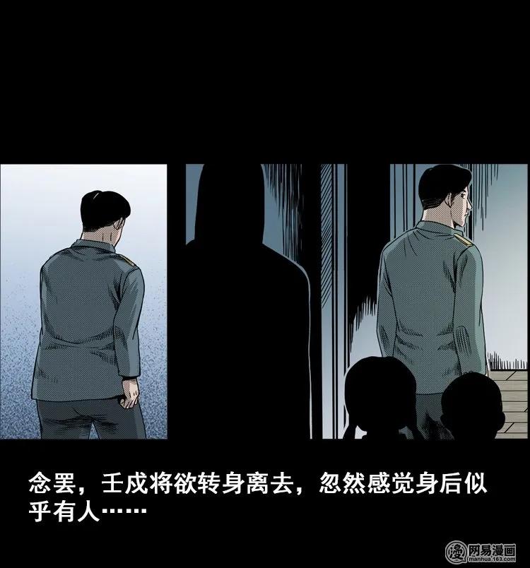 三老爷惊奇手札韩漫全集-115 林家宅37号（下）无删减无遮挡章节图片 