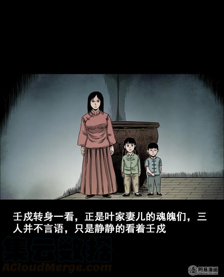 三老爷惊奇手札韩漫全集-115 林家宅37号（下）无删减无遮挡章节图片 