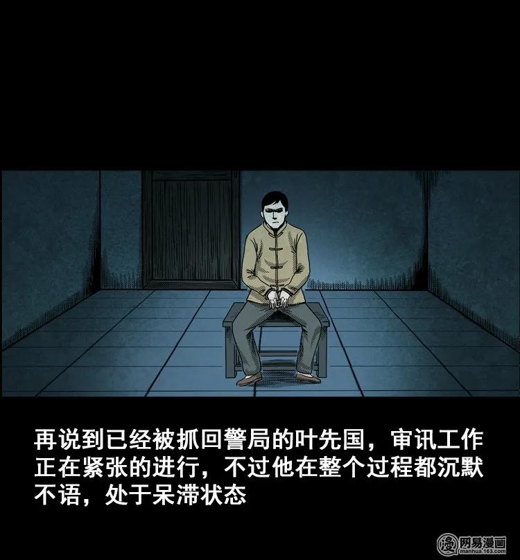 三老爷惊奇手札韩漫全集-115 林家宅37号（下）无删减无遮挡章节图片 