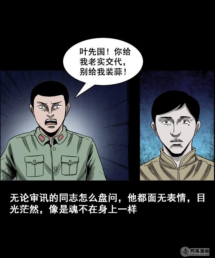 三老爷惊奇手札韩漫全集-115 林家宅37号（下）无删减无遮挡章节图片 