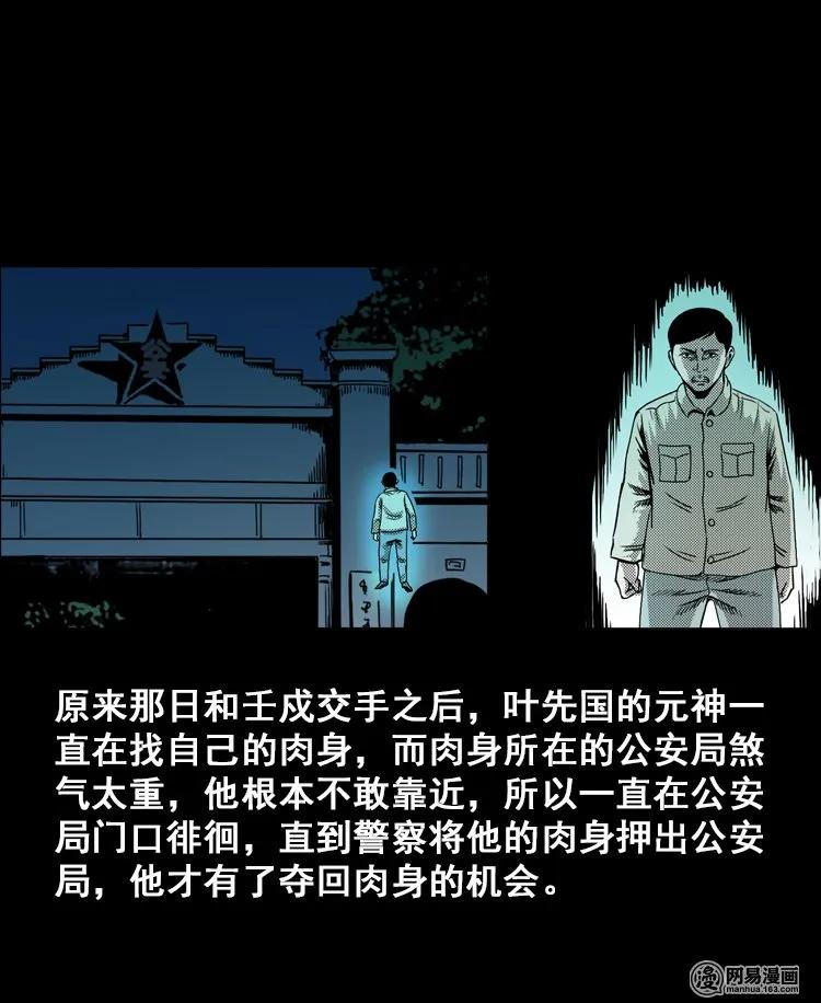 三老爷惊奇手札韩漫全集-115 林家宅37号（下）无删减无遮挡章节图片 