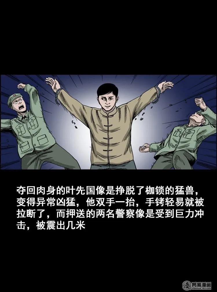 三老爷惊奇手札韩漫全集-115 林家宅37号（下）无删减无遮挡章节图片 
