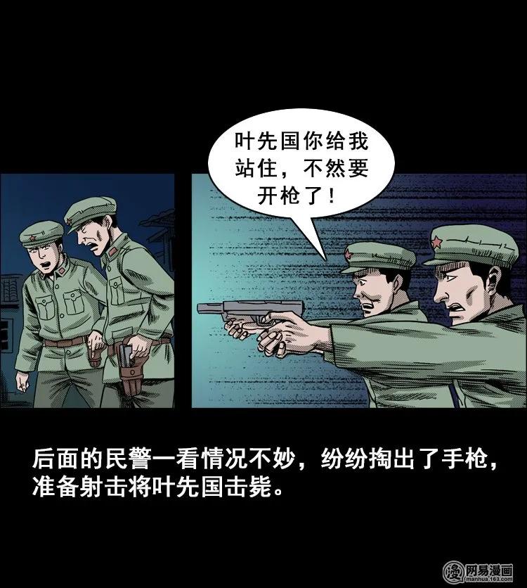 三老爷惊奇手札韩漫全集-115 林家宅37号（下）无删减无遮挡章节图片 