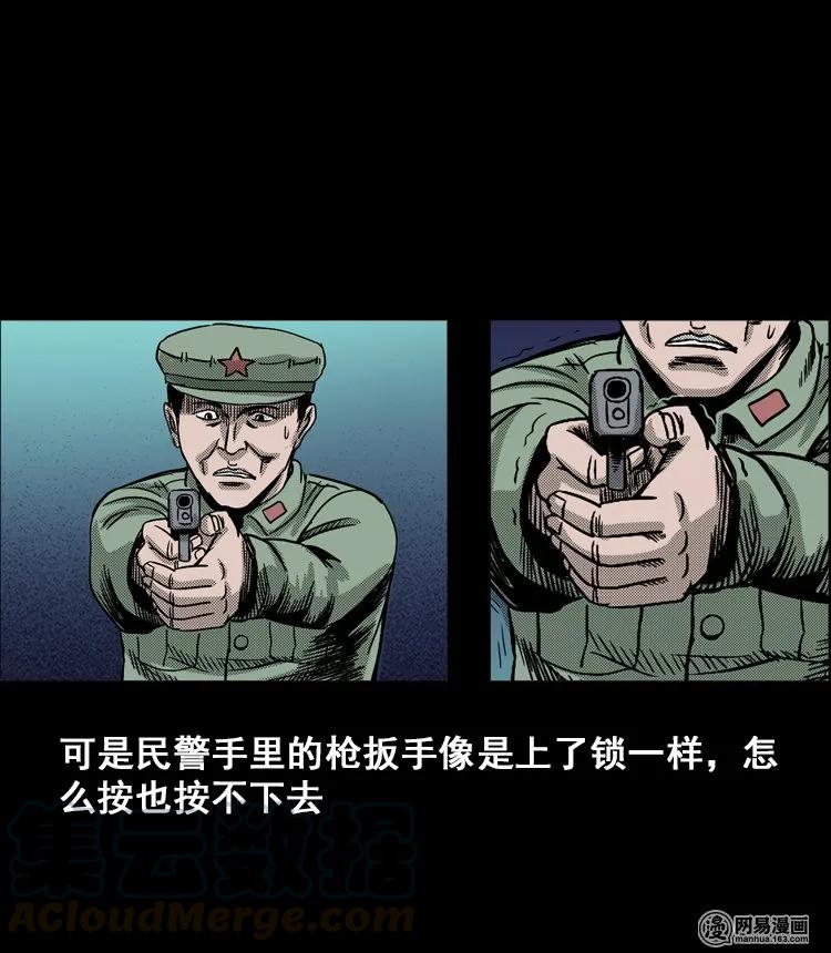三老爷惊奇手札韩漫全集-115 林家宅37号（下）无删减无遮挡章节图片 