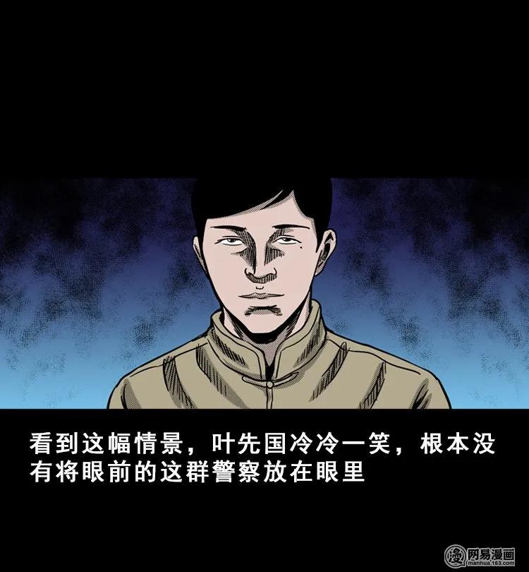 三老爷惊奇手札韩漫全集-115 林家宅37号（下）无删减无遮挡章节图片 