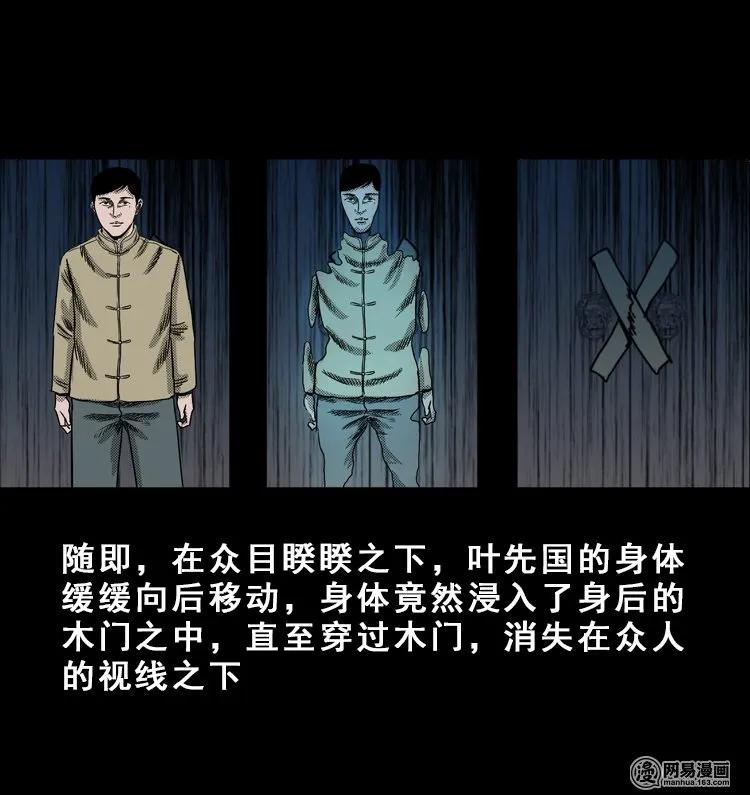 三老爷惊奇手札韩漫全集-115 林家宅37号（下）无删减无遮挡章节图片 