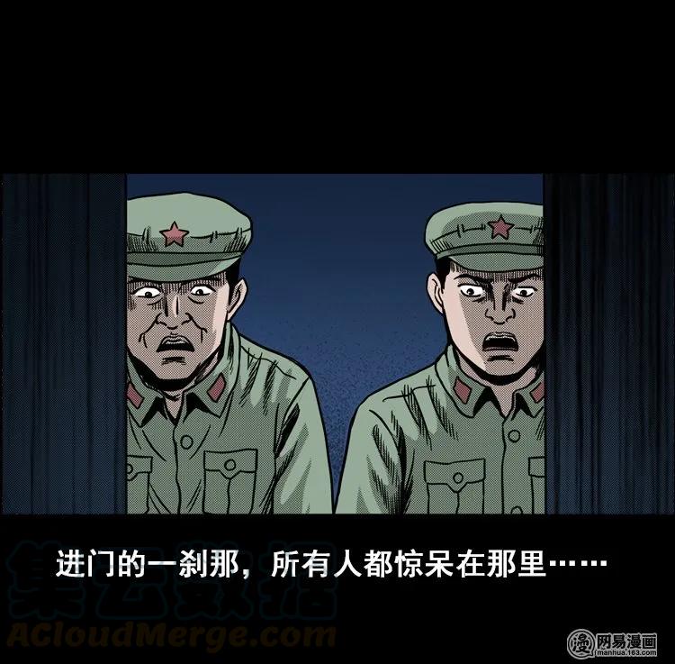 三老爷惊奇手札韩漫全集-115 林家宅37号（下）无删减无遮挡章节图片 