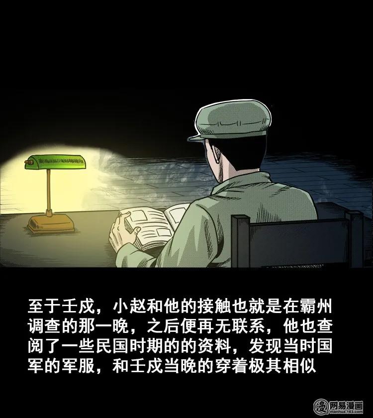 三老爷惊奇手札韩漫全集-115 林家宅37号（下）无删减无遮挡章节图片 