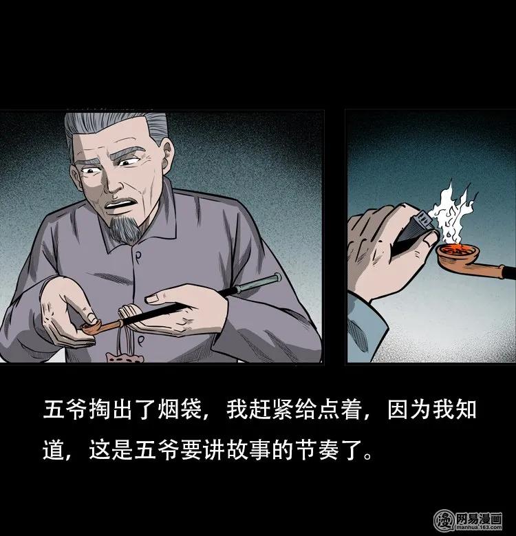 三老爷惊奇手札韩漫全集-116 愿望布偶（上）无删减无遮挡章节图片 