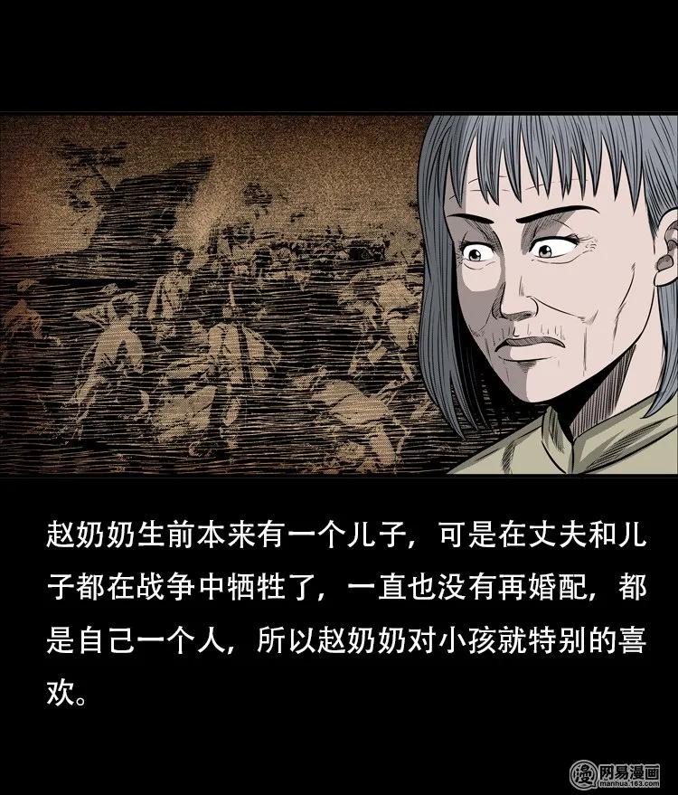 三老爷惊奇手札韩漫全集-116 愿望布偶（上）无删减无遮挡章节图片 
