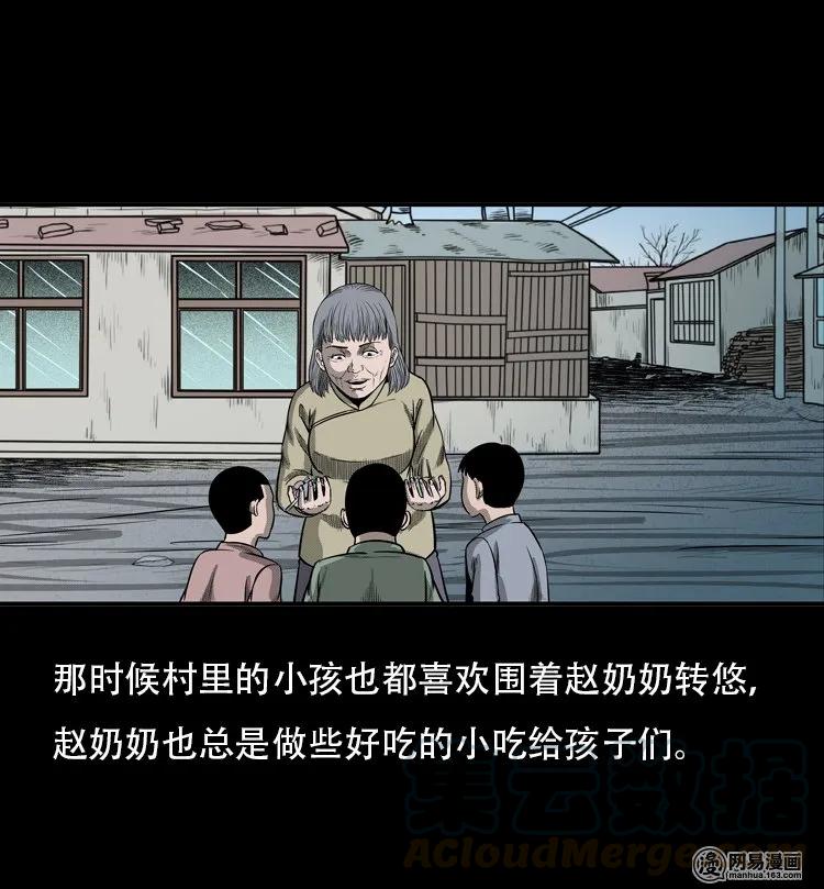 三老爷惊奇手札韩漫全集-116 愿望布偶（上）无删减无遮挡章节图片 
