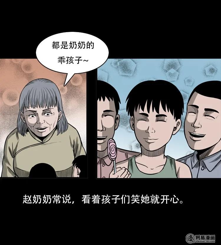 三老爷惊奇手札韩漫全集-116 愿望布偶（上）无删减无遮挡章节图片 