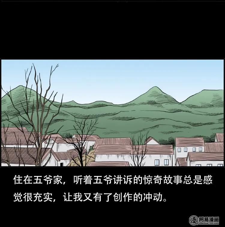 三老爷惊奇手札韩漫全集-116 愿望布偶（上）无删减无遮挡章节图片 