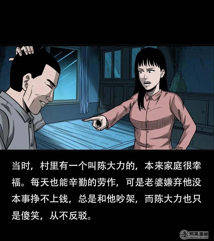 三老爷惊奇手札韩漫全集-116 愿望布偶（上）无删减无遮挡章节图片 