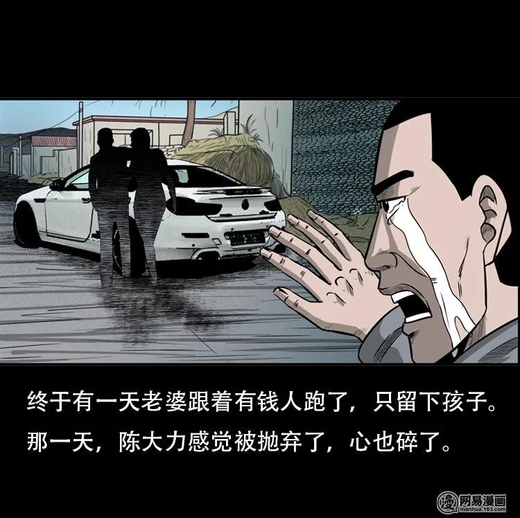 三老爷惊奇手札韩漫全集-116 愿望布偶（上）无删减无遮挡章节图片 