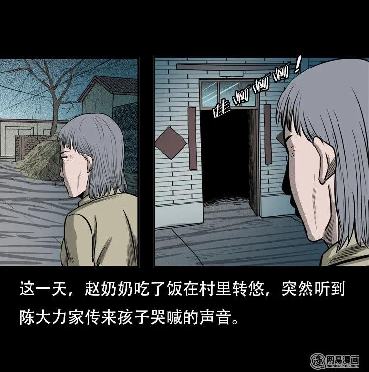 三老爷惊奇手札韩漫全集-116 愿望布偶（上）无删减无遮挡章节图片 