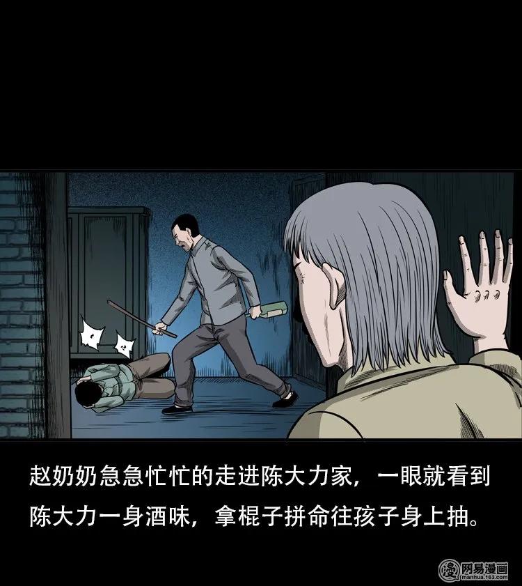 三老爷惊奇手札韩漫全集-116 愿望布偶（上）无删减无遮挡章节图片 