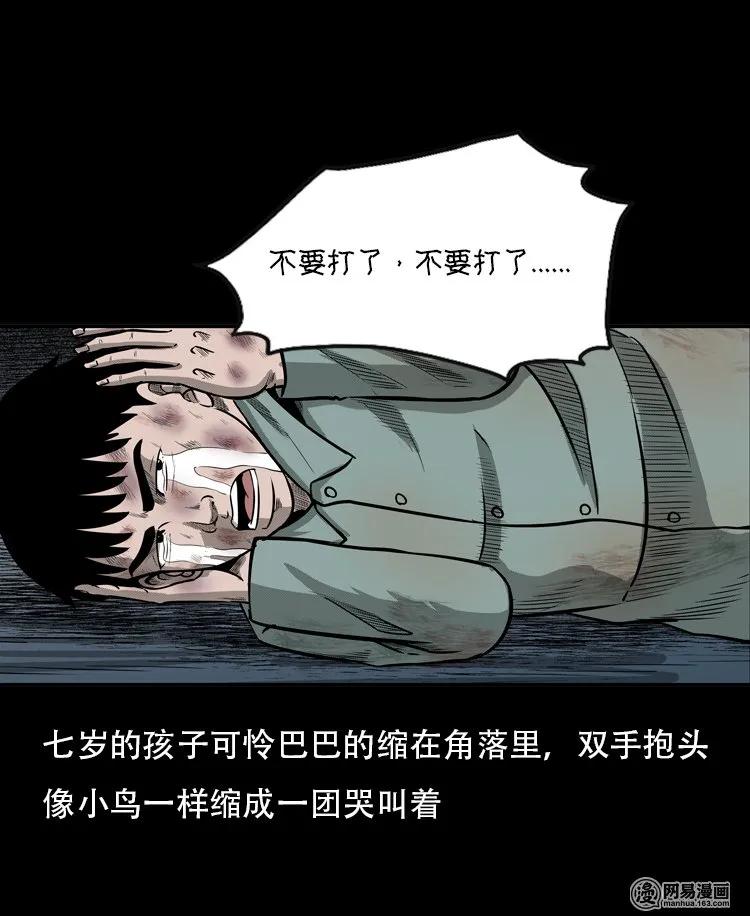 三老爷惊奇手札韩漫全集-116 愿望布偶（上）无删减无遮挡章节图片 