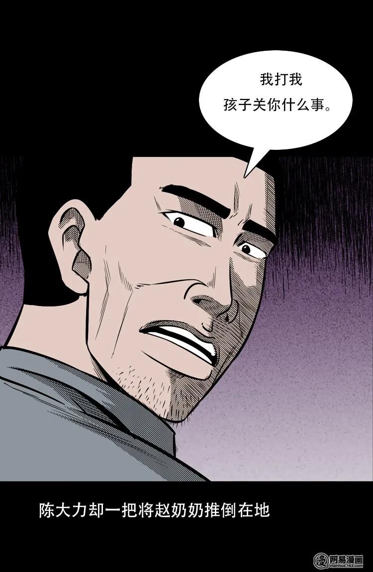 三老爷惊奇手札韩漫全集-116 愿望布偶（上）无删减无遮挡章节图片 